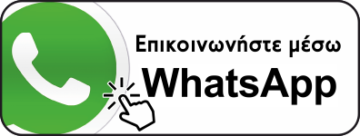 Whatsapp Επαφής Καλογήρου